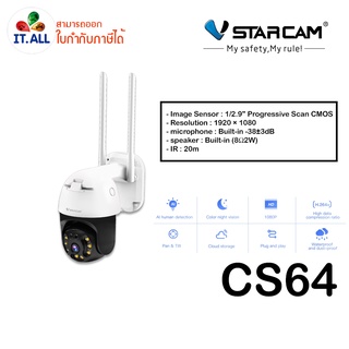 Vstarcam CS64 กล้องวงจรปิดไร้สาย Outdoor ความละเอียด 3MP(1296P) กล้องนอกบ้าน ภาพสี มีAI+ คนตรวจจับสัญญาณเตือน