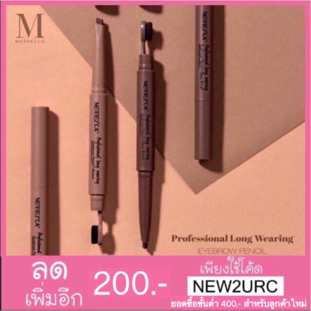 แท้ % Merrezca Professional Long Wearing eyebrow pencil ดินสอเขียนคิ้ว เมอเรซก้า