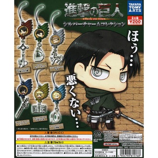 (มือ 2) Gashapon Anime Attack on Titan Silver Charm Collection