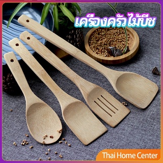 ตะหลิวไม้บีช พลั่วไม้  ไม้พายทำอาหาร ทำจากไม้จริง จับถนัดมือ พลั่ว shovel spoon