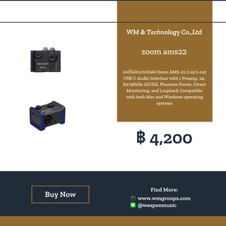 ออดิโออินเตอร์เฟส Zoom AMS22 Audio Interface