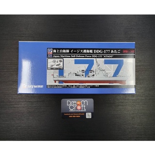 PIT ROAD 1/700 JMSDF DDG-177 ATAGO with Decal of New landing mark (โมเดลเรือ Model DreamCraft)