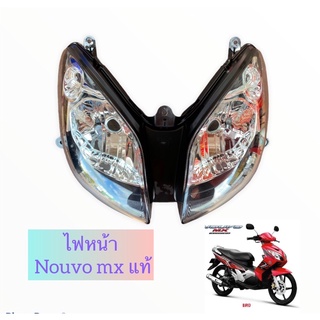 ไฟหน้า Nouvo mx ไฟหน้านูโว แท้ๆ ไฟหน้าเดิมติดรถ