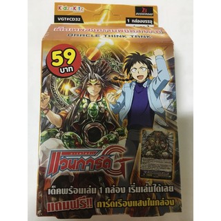 การ์ดแวนการ์ด VGT CD32