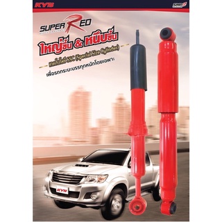 โช๊คอัพToyota vigo kyb super red 4wd 2wd prerunner ราคา4ตัว