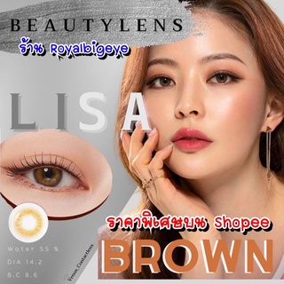 คอนแทคเลนส์ 🎊 Lisa Brown 🎊(Beautylens)[มีค่าสายตาสั้นถึง 1000]💝สีน้ำตาลขนาดมินิเซ็กซี่สวยขายดี