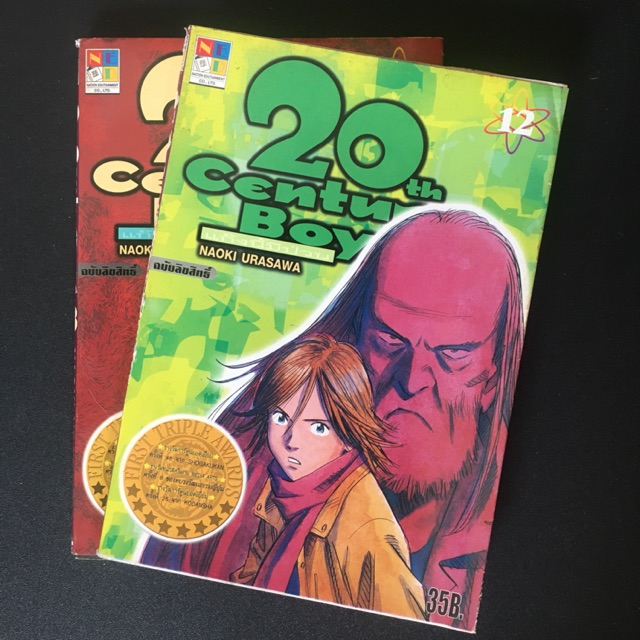 20th century boy ขายเศษการ์ตูนมือสอง ,สภาพบ้าน , หนังสือมือสอง