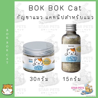 BOK BOK Cat  แคทนิปสำหรับแมว