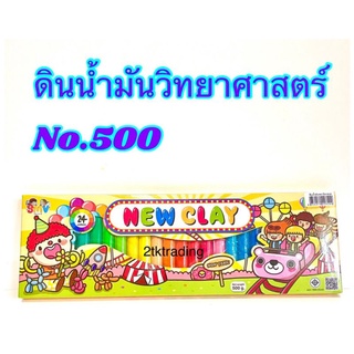 ดินน้ำมันวิทยาศาสตร์ No.500