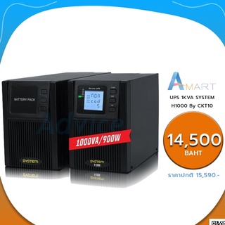 UPS 1KVA SYSTEM H1000 By CKT10