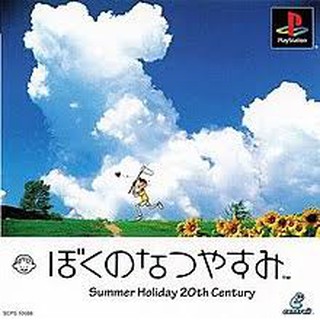 PS1: Baku no Natsuyasumi - Summer Holiday 20th Century (J) - จับแมลง รหัส 666