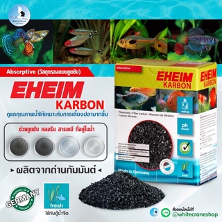 วัสดุกรองแบบดูดซับ EHEIM Karbon ผลิตจากถ่านกัมมันต์ ใช้กับเครื่องกรองภายนอก ขนาด5 ลิตร