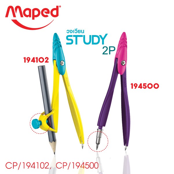 วงเวียน STUDY ป๊อป 2P Maped