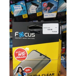 ฟิล์มกระจกV20 focus ใหม่ล่าสุด