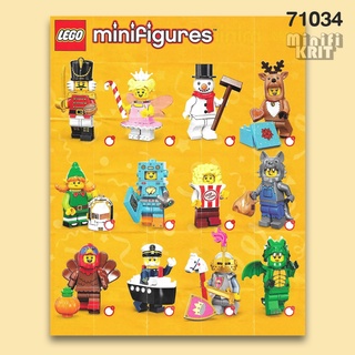 เลโก้​ LEGO Minifigures 71034 (กรีดซองเช็ค) มี12 แบบให้เลือก