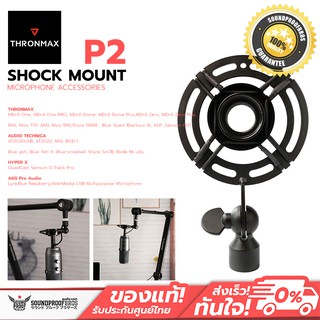 Thronmax Expert P2 Shock Mount