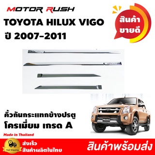 คิ้วกันกระแทกข้างประตู โครเมี่ยม ALL NEW D-MAX ปี 2016 2017 2018 2019 2020 2021 รุ่น 4 ประตู