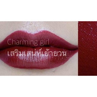 ลิปแมทติดทนสีแน่นเฉดสีมาแรง💋CharmingGirl