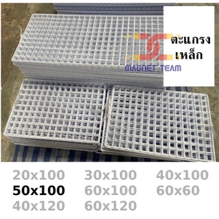 ตะแกรง ขนาด 50x100 ตะแกรงเหล็กขายของ ชุบด้วยพลาสติกหนา กันสนิม แข็งแรง คงทน🥇 mt99