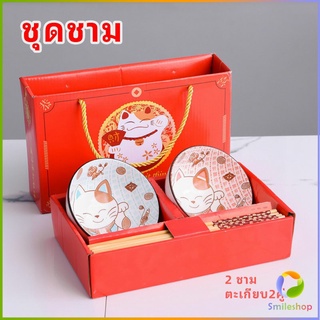 Smileshop ชุดชาม และตะเกียบสไตล์ญี่ปุ่น พร้อมพิมพ์สี ชามเซรามิก เป็นของขวัญก็น่ารัก tableware set