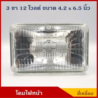 โคมไฟหน้ารถยนต์ สี่เหลี่ยม หลอดไฟ 3 ขา ขนาด 4.2 นิ้ว x 6.5 นิ้ว 12V 24V 65/55W ราคา ดวงละ