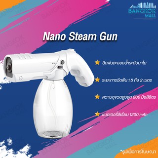 Nano disinfectant wireless spray gun 800ml 8869 ปืนฆ่าเชื้อโรคนาโนแบบพกพา ปืนฆ่าเชื้อแบบไร้สาย ปืนฉีดพ่นฆ่าเชื้อโรค