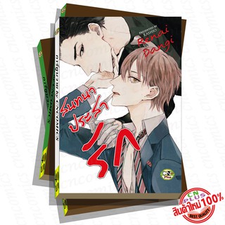 การ์ตูนวาย D4 สนทนาประสารัก