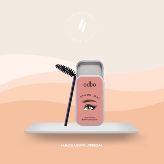 Odbo Styling Lock Brow Setting Gel | โอดีบีโอ สไตล์ลิ่ง ล็อค ลอง ลาสติ้ง บราว เซ็ทติ้ง เจล 16 g.