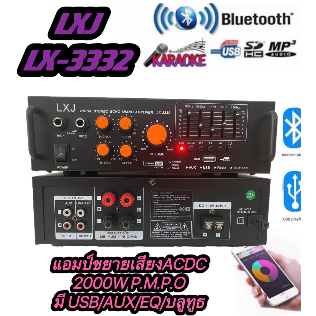 LXJ LX-3332เครื่องขยายเสียง Bluetooth MP3 USB SD CARD ใช้ไฟ 12vDc-220vAcได้  2000W P.M.P.O