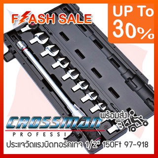 CROSSMAN ประแจวัดแรงบิดทอร์คเกจ 1/2" 150Ft  รุ่น 97-918  ปากตาย คลอสแมน ของแท้100%