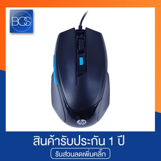 HP M150 Gaming Mouse เมาส์เกมมิ่ง