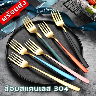 CASDON-ส้อมสแตนเลส 304 ส้อมสลัดด้ามยาว สไตล์เกาหลี ส้อมสเต็ก Stainless steel ME-6