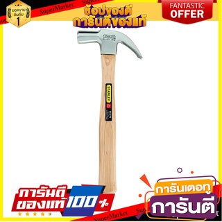 ค้อนหงอนด้ามไม้ STANLEY 51-271 27 มม. ค้อน CLAW HAMMER WITH WOODEN HANDLE STANLEY 51-271 27MM