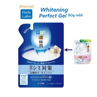 Renewal !! Hada Labo Gokujun Whitening Perfect Gel Refill เจลบำรุงผิวกระจ่างใส ให้ความชุ่มชื้น แบบรีฟิล 80 กรัม