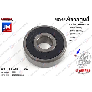 93306301YH00 ลูกปืนเเกนล้อหลังด้านขวา, ลูกปืนเเกนล้อหลัง เเท้ศูนย์ YAMAHA SPARK 110คาร์บู,SPARK 135,SPARK NANO,FRESH,X-1