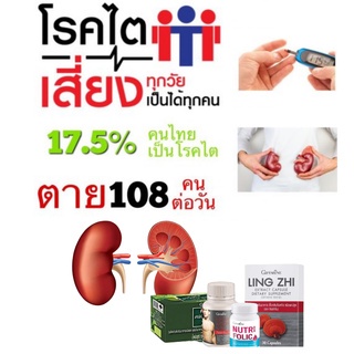 ขายดีฃส่งฟรี ลูกค้า99%พึงพอใจ ไตเสื่อมเรื้อรัง ไตวาย กรวยไตอักเสบ   👉ชุดบำบัดไตและฟื้นฟูไต นวัตกรรมใหม่เห็นผลลัพธ์ชัดเจน