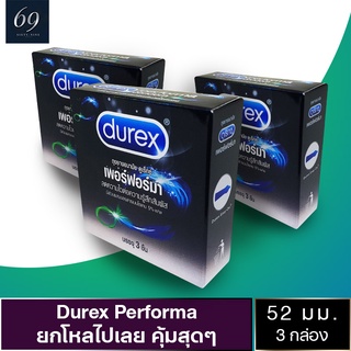 ถุงยางอนามัย 52 Durex Performa ถุงยาง ดูเร็กซ์ เพอร์ฟอร์มา ขนาด 52 มม. ผิวเรียบ มีสารชะลอหลั่ง (3 กล่อง)