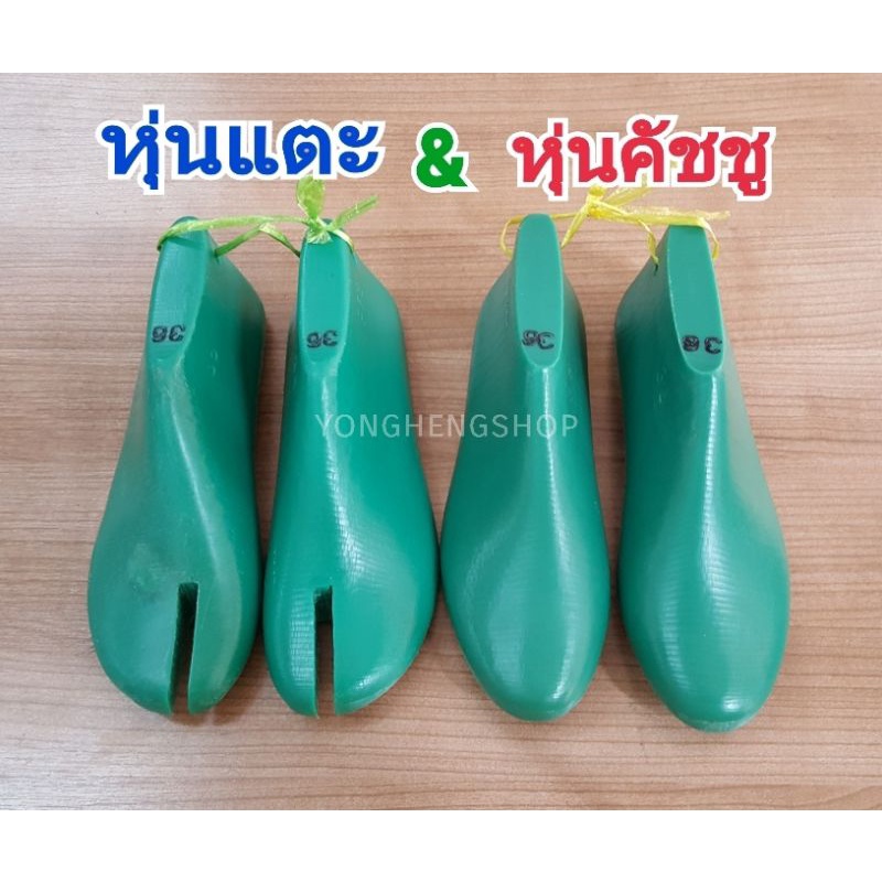 หุ่นรองเท้า หุ่นแตะ หุ่นคัชชู ชาย-หญิง 36-44 ราคาต่อคู่ – โปรปัง