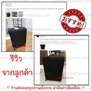 ส่งไว ✳️ ครบไซส์ ผ้าหนาอย่างดี ผ้าคลุม กระเป๋าเดินทาง แบบผ้า ยืดหยุ่นสูง สีล้วน มีให้เลือก 2 สี สีดำ สีเทา