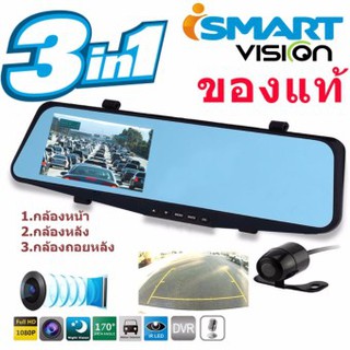 I-SMARTกล้องวงจรปิดในกระจกมองหลัง &amp; กล้องถอยหลัง บันทึกภาพ ดูกล้องหลัง เป็น กระจ