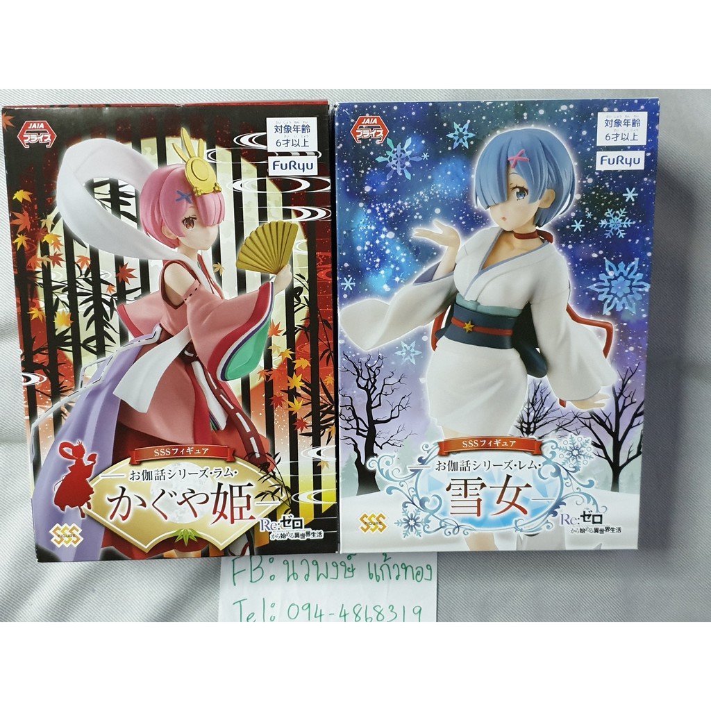 FIGURINE RE ZERO : RAM KARA HAJIMERU IISEKAI SEIKATSU VER