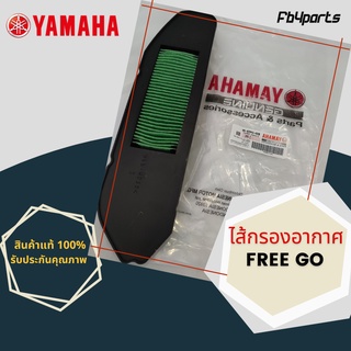 ไส้กรองแท้เบิกศูนย์ YAMAHA  100%  FREE GO (ฺB5D-E4450-00)