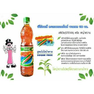 น้ำปลาแท้ น้ำปลาคีโต 700ml. ตราหอยหลอดไลฟ์  Keto-Friendly ขนาด 700 มล.