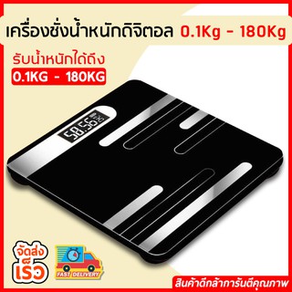 เครื่องชั่งน้ำหนักดิจิตอล Electronic Scale เครื่องชั่งน้ำหนัก สามาถแสดงอุณหภูมิได้ รองรับน้ำได้สูงสุด 180KG