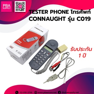 TESTER PHONE โทรศัพท์ Connaught C019