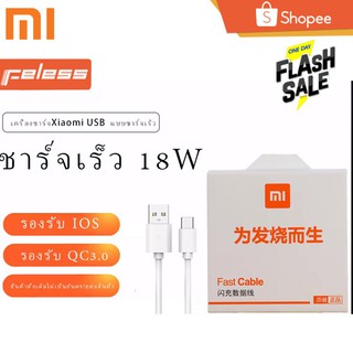 สายชาร์จ เสียวมี่ Xiaomi USB Type Cของแท้ 100% Quick Charge 3.0รองรับ รุ่น เสียวมี่ 6/8/8SE/9/9SE/MIX2S รับประกัน1ปี