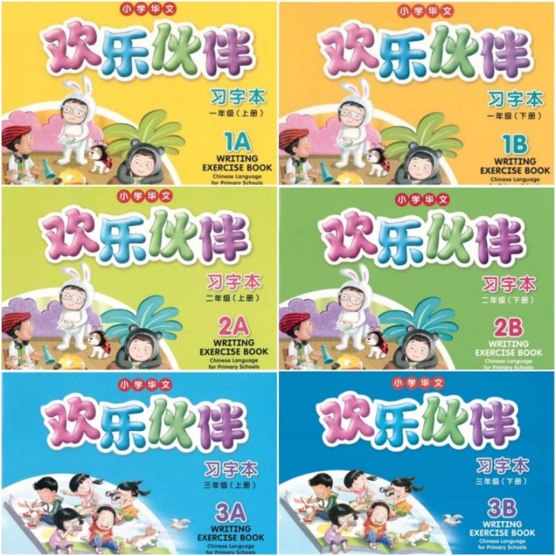 Chinese Language for Primary School Writing Exercise Book P1-6# แบบฝึกหัดฝึกทักษะการเขียนภาษาจีนระดับชั้นป.1-6#