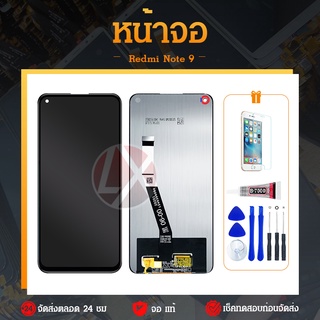 หน้าจอ Lcd ใช้ร่วมกับ xiaomi Redmi note 9 อะไหล่จอ จอชุด พร้อมทัชสกรีน จอ + ทัช เสียวหมี่ Redmi note9