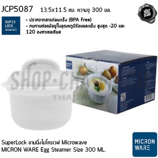 Micron Ware ถ้วยไข่ตุ๋นไมโครเวฟ รุ่น 5087 13.5x11.5 ซม. ความจุ 350 มล. เซรามิก JCP เจ.ซี.พี JCP5087 - 1 ใบ