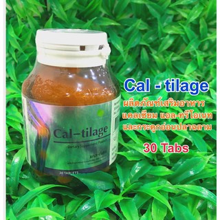 Cal-tilage 30 เม็ด/ ขวด ผลิตภัณฑ์เสริมอาหาร แคลเซียม แอล-ทรีโอเนท ผสมวิตามินดี และกระดูกอ่อนปลาฉลาม